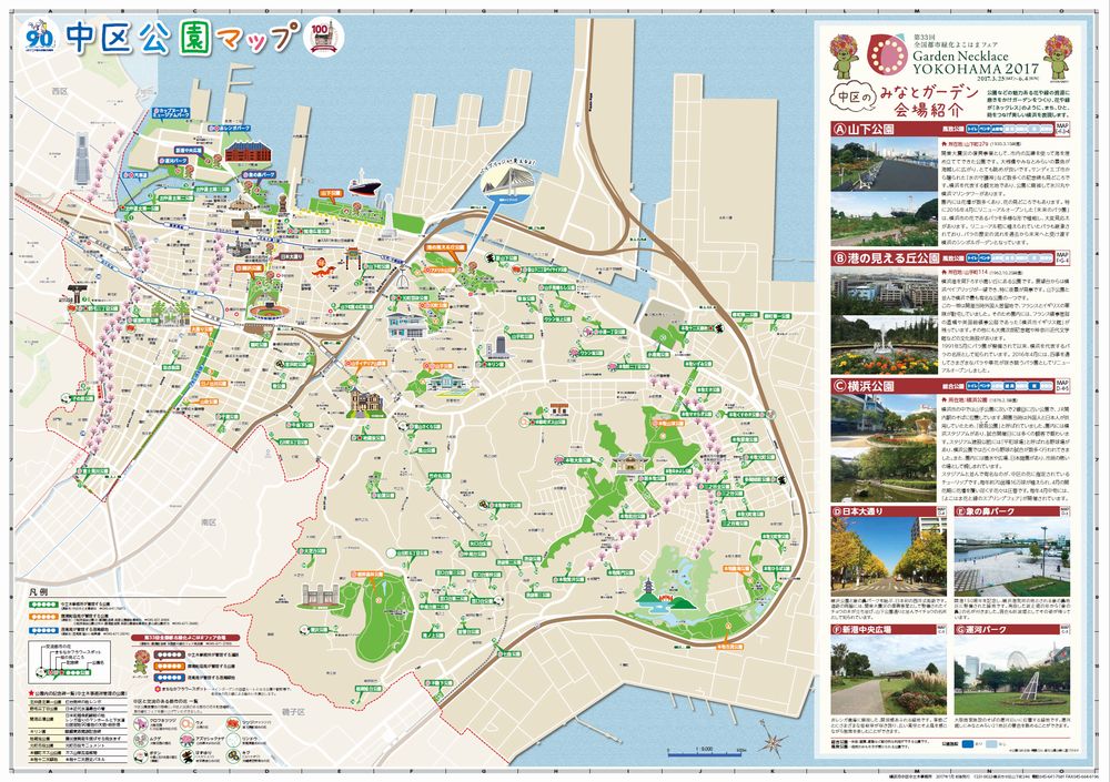 中区公園マップ