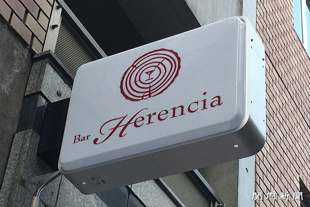 Bar Herencia