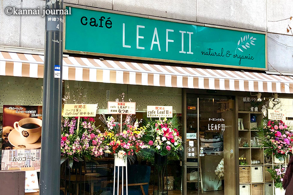 cafe leaf2の外観