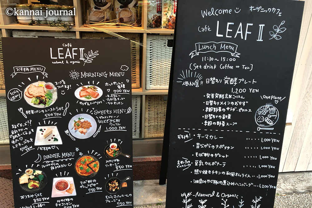 Cafe Leaf2の外看板